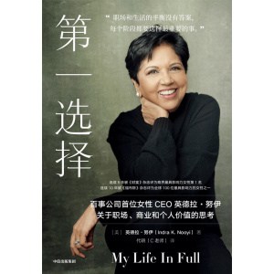 《第一选择》百事公司首位女性ceo关于职场、商业和个人价值的思考