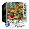 【一共7册】《环球探险记》儿童科考大冒险 | 赠卡通贴纸3张