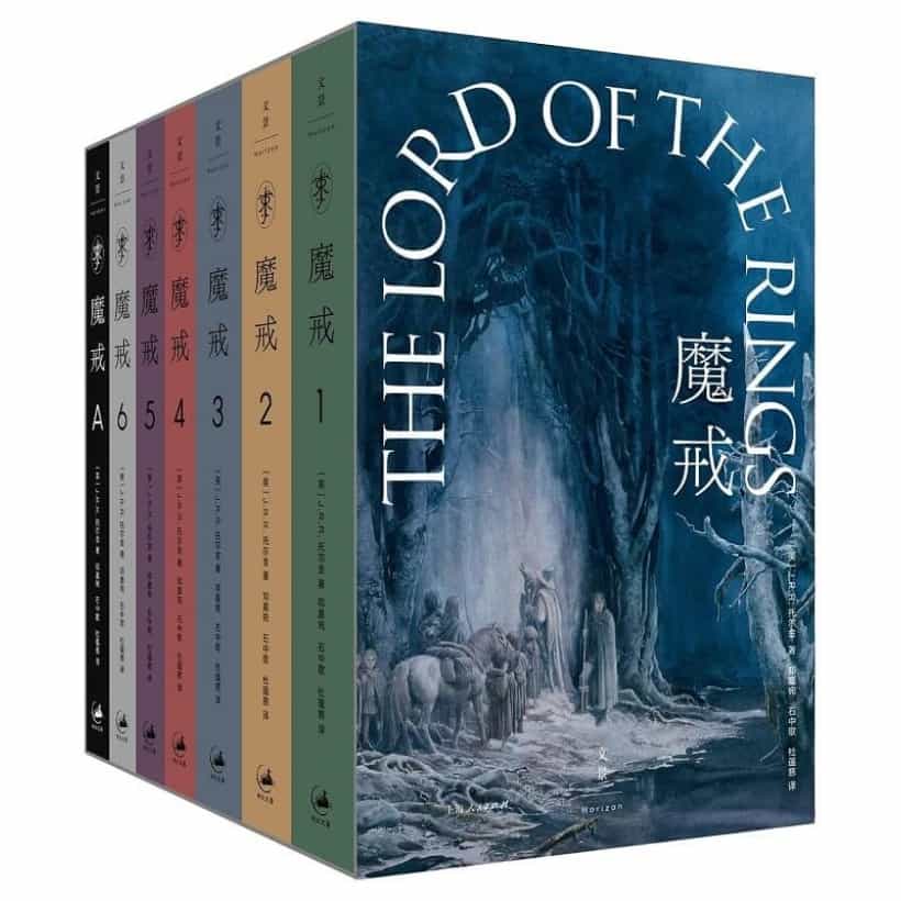 【全7卷】《魔戒》奥斯卡桂冠电影《指环王》系列原著小说 | 限时赠送《霍比特人》口袋本