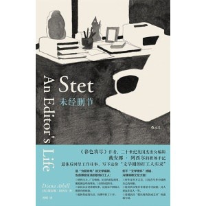 《未经删节》文学圈的工人实录 | 《暮色将尽》作者的职场打工手记