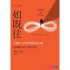 《一如既往》不變的人性法則與致富心態 | 《致富心態》作者全新力作