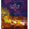 《love is》我爱你的100件小事（新版）爱情版“答案之书”，李钟硕同款浪漫绘本