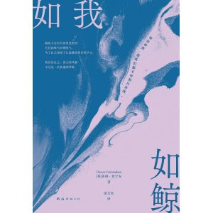 《如我如鲸》母子极地寻鲸之旅，找回对抗孤独的力量 | 英国皇家文学会非虚构文学奖