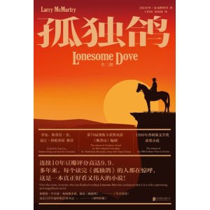 《孤独鸽》（全3册）豆瓣连续十年评分高达9.9分！《纽约时报》读者评为125年来最好的25本书之一