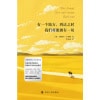《有一个地方，到达之时我们将能拥有一切》治愈你的不是时间，而是自己与自己的释怀