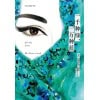 《一千种绿，一万种蓝》一个印度女人“月亮与六便士” | 当代女性文学的里程碑之作