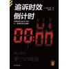 《追诉时效倒计时》刑警的直觉有多可怕？只一眼就能看出猫腻！