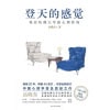 《登天的感觉》我在哈佛大学做心理咨询 | 中国心理学普及奠基之作