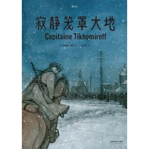 《寂静笼罩大地》原来我们只是被牺牲掉的棋子,真是可笑……