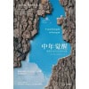《中年觉醒》重塑生命与生活的力量 | 提前到来的人生下半场,该如何应对?