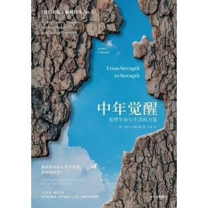 《中年觉醒》重塑生命与生活的力量 | 提前到来的人生下半场，该如何应对？