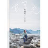 《去遇见》通透的杨天真，带你去往辽阔世界，「暂停努力」完成一次自我刷新