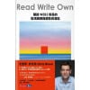 《read write own》開啟web3新局的區塊鏈網路趨勢與潛能