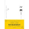 《心经揭谛》般若莲花处处开 | 经典又现代 | 人人读得懂