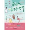 《勇敢的人先享受世界》仅有一次的人生当然要活得勇敢且炽热