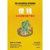 《傻钱》社交浪潮与散户革命 | “韭菜”散户反割华尔街大空头的 “游戏驿站轧空事件”