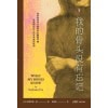 《我的骨头没有忘记》李松蔚审校并作序，万千读者推荐的创伤疗愈经验书！