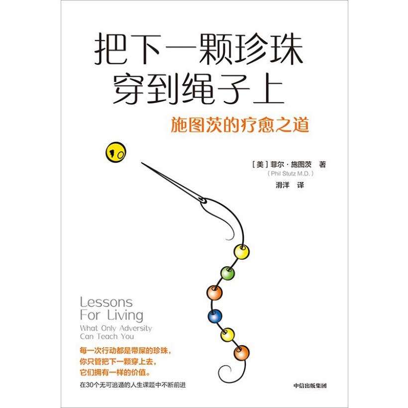 《把下一颗珍珠穿到绳子上》施图茨的疗愈之道 | 豆瓣2023年度高分纪录片top 2