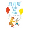 《肩并肩》两届凯迪克大奖得主拉西卡倾情创作 | 启发父亲与孩子更多元的相处