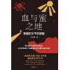 《血与蜜之地》穿越巴尔干的旅程 | 刘子超2024年旅行随笔