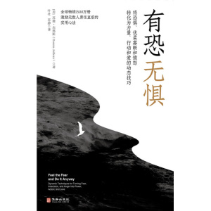 《有恐无惧》战胜“避而不赴”的恐惧感，找到人生旷野中的松弛感