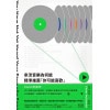 《串流音樂為何能精準推薦「你可能喜歡」》從演算機制、音樂經濟到文化現象,前spotify資料鍊金師全剖析