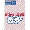 《发现可爱》原田治作品集 | 豆瓣2024年度艺术设计类图书