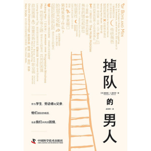 《掉队的男人》当代男性的现实困境 | 男性角色的缺位和错位