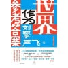 《世界作为参考答案》奇葩说人气导师刘擎对话清华社会学者严飞