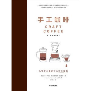 《手工咖啡》咖啡爱好者的完美冲煮指南 | 初学者自学指南