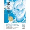 《数星星》塑造一代人的勇气、尊严与品格 | 纽伯瑞金奖经典 | 畅销35年