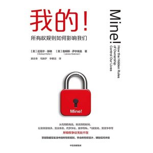 《我的！》所有权规则如何影响我们 | 理解所有权规则 | 冲突应对