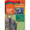 《艺术家的调色板》80幅名作及配色表，无法替代的大师审美