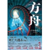 《方舟》一举横扫日本9份重量榜单，动机流巅峰神作重磅来袭！