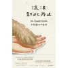 《流浪到此为止》我与600只动物不可思议的生活