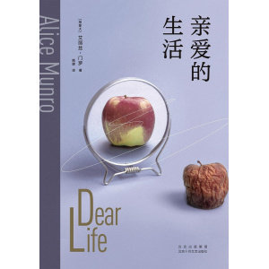 《亲爱的生活》诺奖得主艾丽丝·门罗封笔之作,收录4篇自传故事