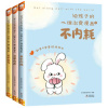 【全3册】《给孩子的心理治愈漫画》不内耗、不焦虑、不生气，和这个世界愉快相处