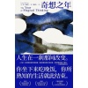 《奇想之年》一部破碎而有力量的纪实作品 | 《纽约时报》《卫报》21世纪百部佳作