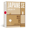 《日本当代设计》1945年迄今日本当代设计全记录 | 100位设计巨匠 × 700件日用佳作