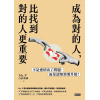 mr. p《成為對的人，比找到對的人更重要》不是愛情出了問題，而是認知需要升級！