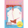 林韦地著《直男癌病史》入围2024年新加坡文学奖 | 文学小说集