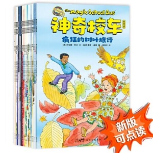 【全套20册】《神奇校车·桥梁书》点亮好奇心，培养科学脑 | 幼儿科普桥梁书 | 科普童书殿堂级作品