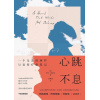 《心跳不息》一个父亲的照护与哀伤疗愈笔记 | 超高口碑纪实文学