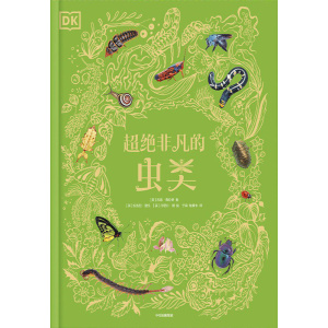 《dk超绝非凡的虫类》超高清微距照片于咫尺之间，呈现虫类的生存智慧 | dk典藏博物馆系列