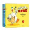 【全5册】《敢想敢做的鸭子达克》儿童情商教育启蒙读物 | 英国国家图书馆协会推荐图书 | 入围凯特·格林纳威奖