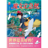 《魔女宅急便》宫崎骏暖心之作 | 世界是美好的！虽然偶尔会消沉，但是我依然很快乐