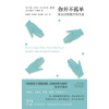 《你并不孤单：家长的情绪疗愈手册》当你的孩子深陷困难，而你彷徨无助时，你并不孤单 | 家长自我关怀之书