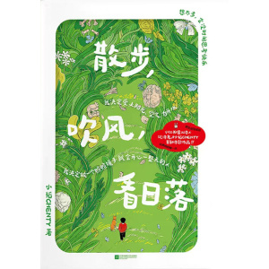 《散步、吹风、看日落》想太多，会没时间思考快乐 | 玩诗鬼才小韬chenty首部诗歌作品