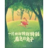《一只特别特别特别着急的兔子》送给所有急性子宝宝和焦虑爸妈的“慢生活”治愈绘本