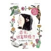 《总之，试着结婚了》实现男女平等，从均摊家务开始 | 未婚人士的必读指南 | 已婚人士的心得分享